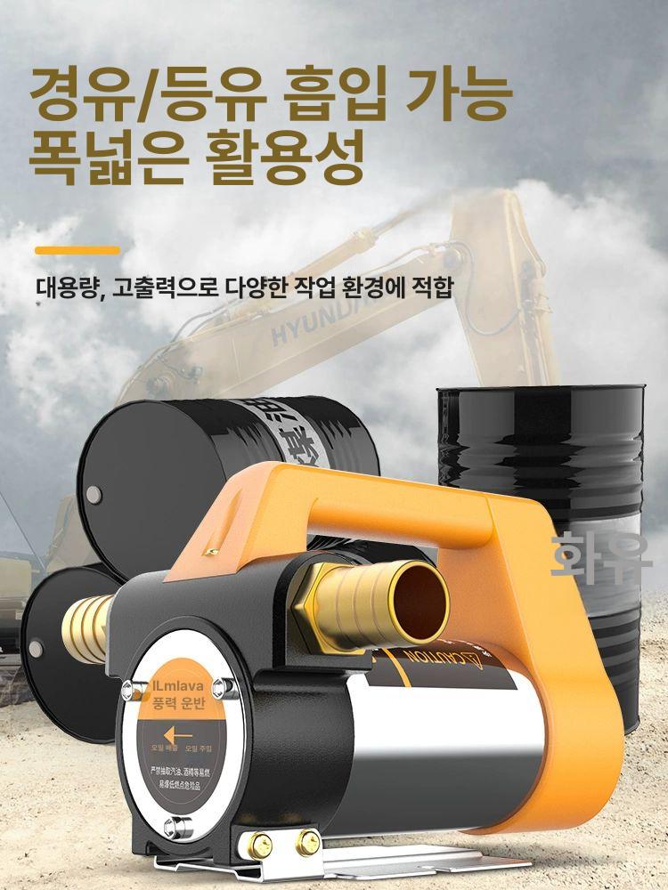자동 주유기 전동펌프 드럼통 급유 드럼펌프 자바라펌프 펌핑 이송 펌프 호스 - 상세 이미지 3