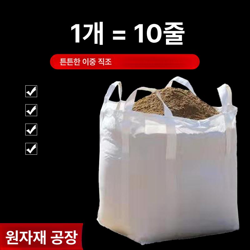 산업용 톤백 튼튼한 폐기물 모래 마대자루 포대 재활용 항공마대 공업용 포장 코팅 - 상세 이미지 2