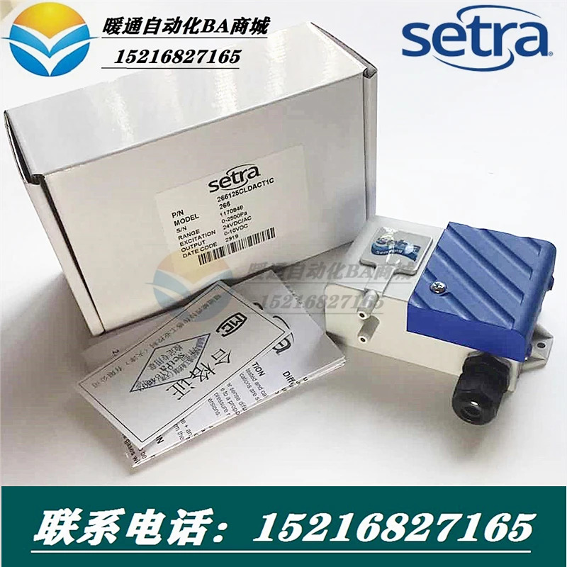 미국 세트라 압력 마이크로 압력센서 2661250LD11T1C 2661250LDACT1C
