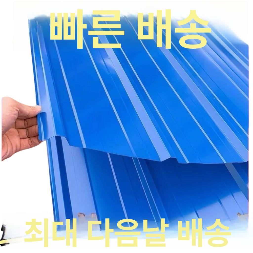 칼라 방수 컬러강판 두께 외장재 지붕재 자재 길이 캐노피 골판 렉산 - 상세 이미지 2