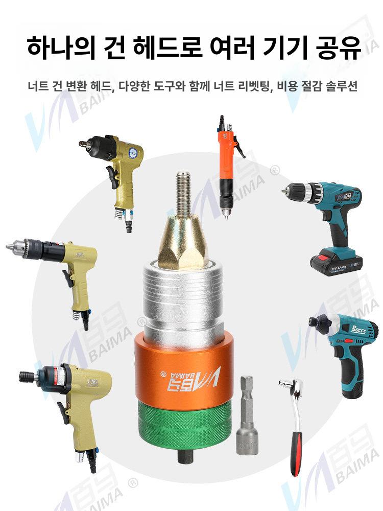 전동 너트건 팝너트 드릴용어댑터 리벳건 리베트 작업 장착 그립 리벳팅 - 상세 이미지 2