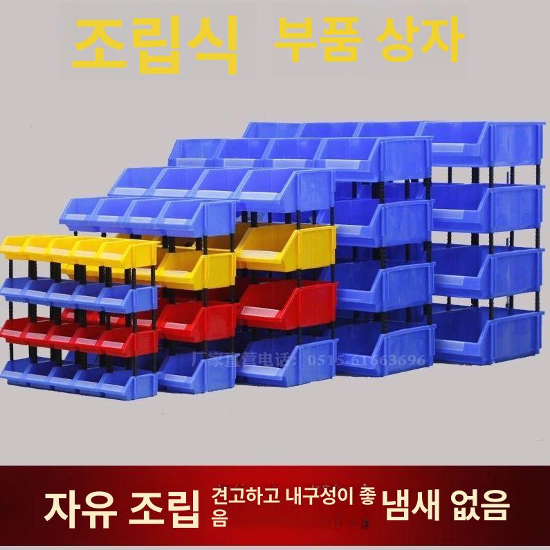 다용도 정리함 수납함 공구함 부품함 툴박스 토트형 공구박스 공구가방 터프시스템 - 상세 이미지 3
