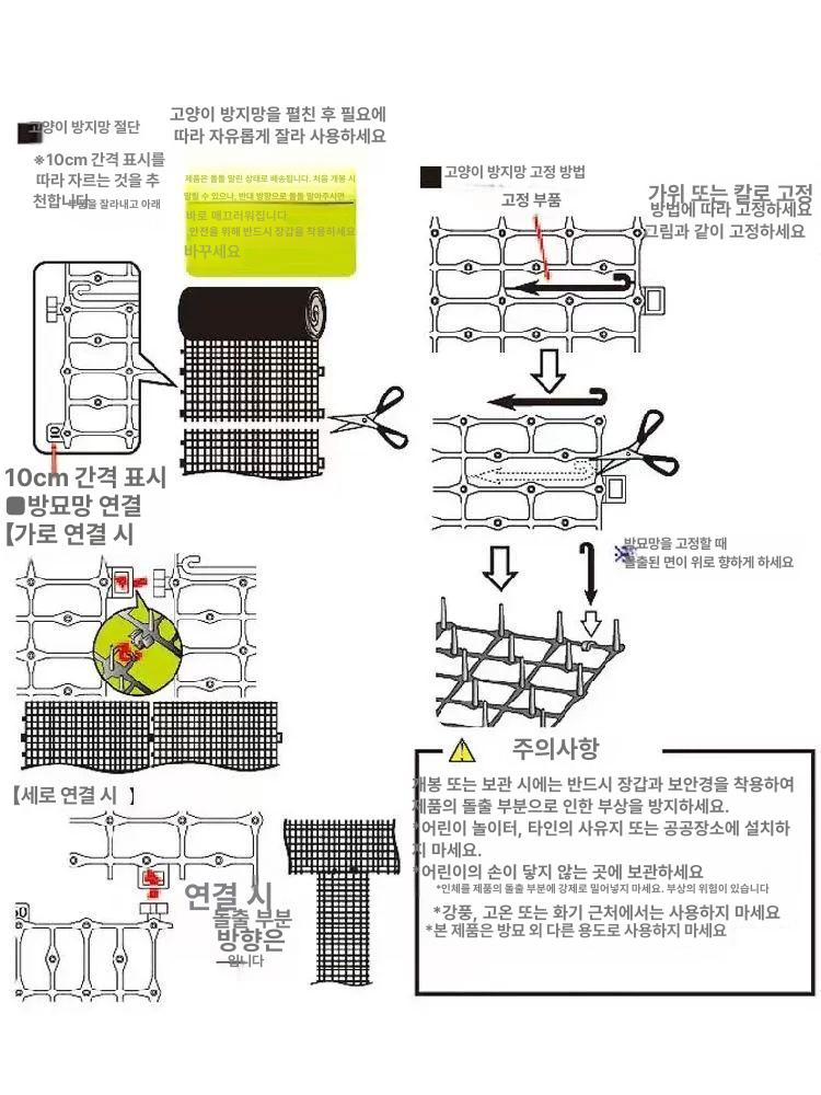 스파이크 매트 블랙 패드 퇴치 뾰족 고양이용 정원용 고양이방지 스트립 길고양이 - 상세 이미지 4