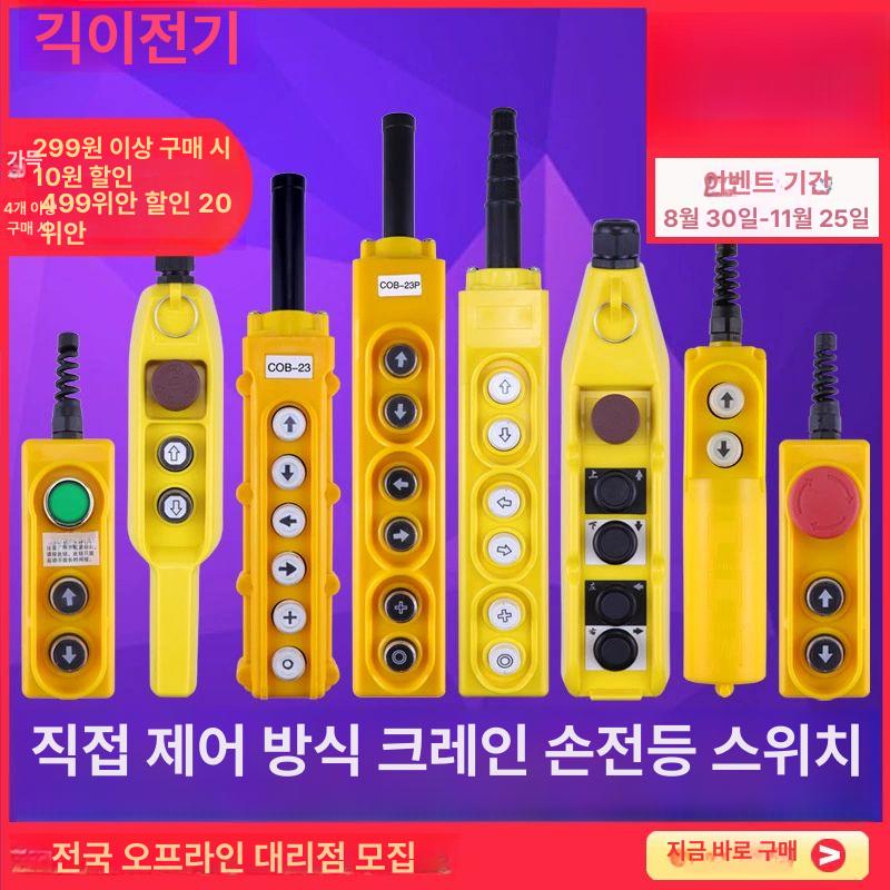 전동 윈치 유선 전기 기중기 리프트 차량용 리프팅 원격 도르레 제어 미니호이스트 - 상세 이미지 5
