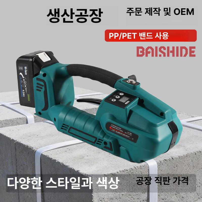 전동 자동 텐셔너 휴대용 열융착 PET PP 스트랩 소형 결속기 1단계 3200N40A 단일 그린 - 상세 이미지 2