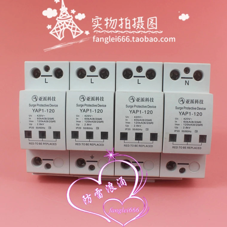 Yapai Technology 3상보호 장치 YAP1-120 4P 서지 보호 420V 60-120KA 2.8KV