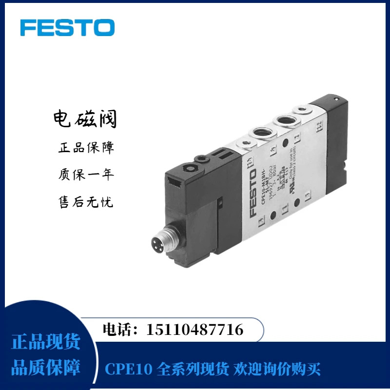 Festo FESTO 솔레노이드 밸브 CPE10-M1CH-3GLS-M7 550234 포장