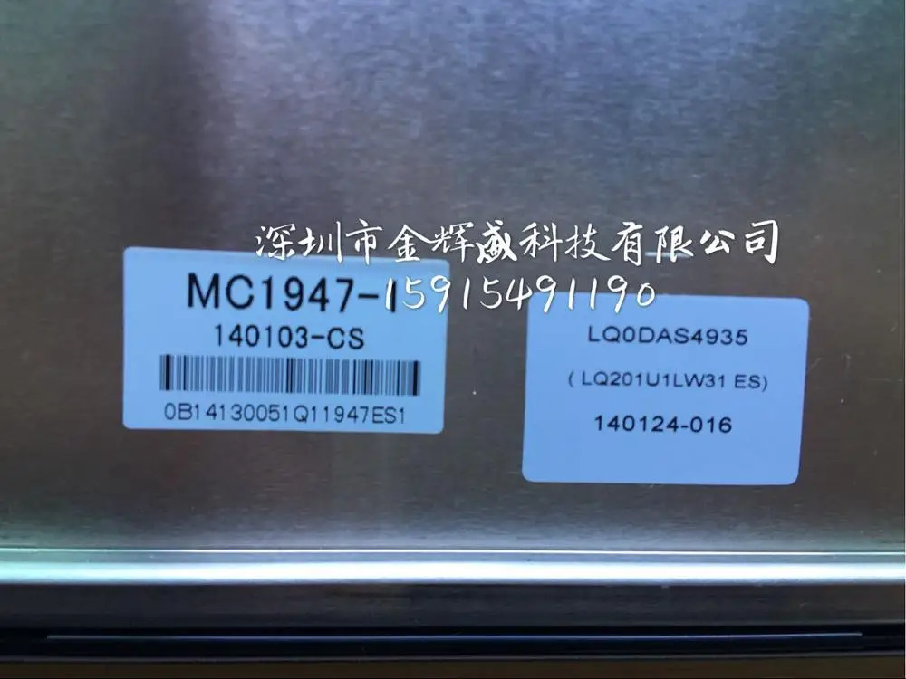 LCD 스크린 LQ201U1LW31