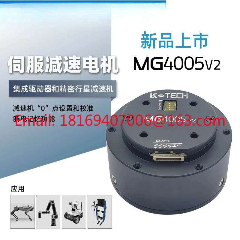 MG4005 V2 미니 고토크 기어 감속 암 조인트 모듈 DC 서보모터
