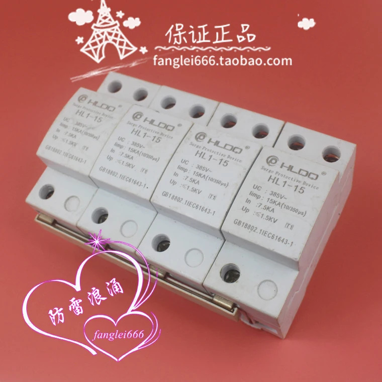 HLDQ Hulei HL1-15 일류 보호 장치 4P 3상서지 보호대 385V 15KA