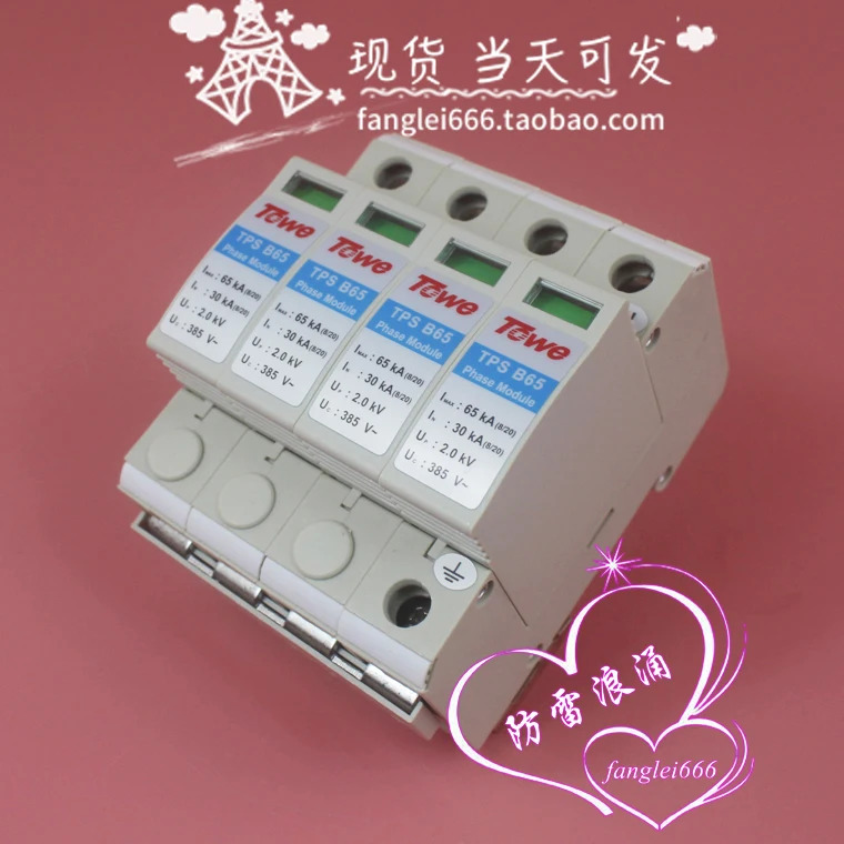 Beijing TOwe TPS B65 3상보호대 4P 서지 보호대 385V 30-65KA