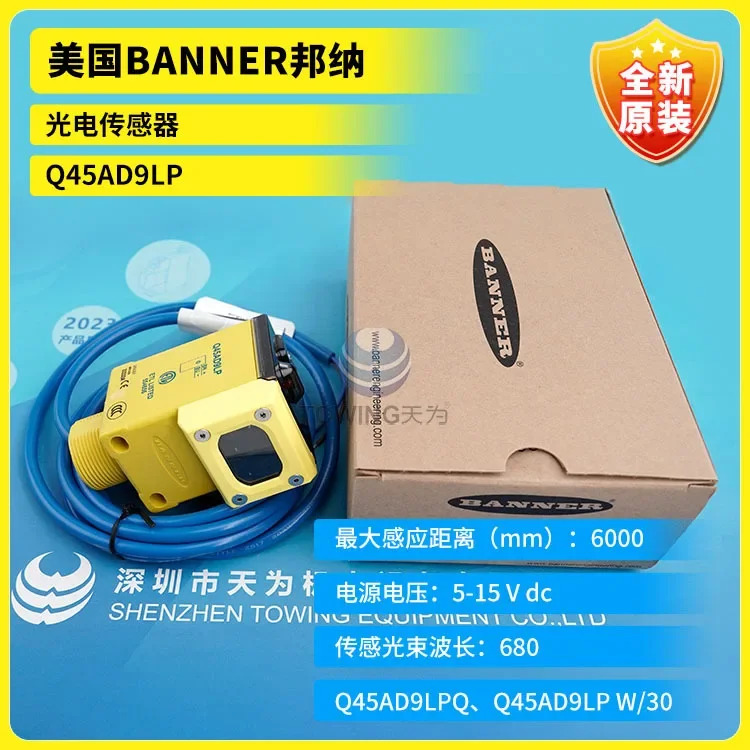 오리지널 미국 배너 광전센서 포장 Q45AD9LP 신