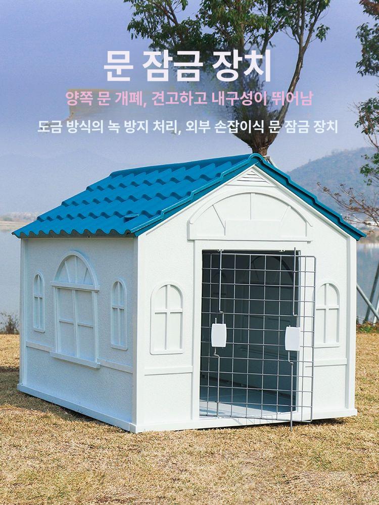 방수 하우스 대형견 따뜻한 겨울 진돗개집 야외개집 실외견보온 숨숨집 강아지야외집 - 상세 이미지 2