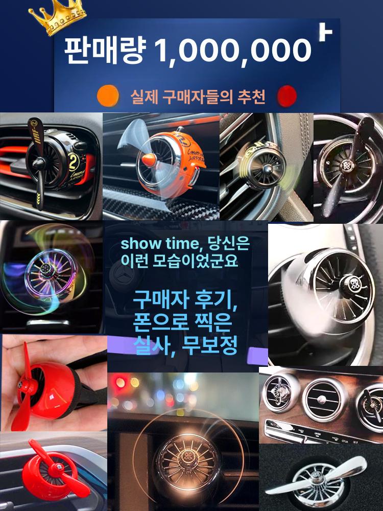차량용 프로펠러 방향제 날개 비행기 송풍구 디퓨저 바다향 에어컨 콘센트 - 상세 이미지 3