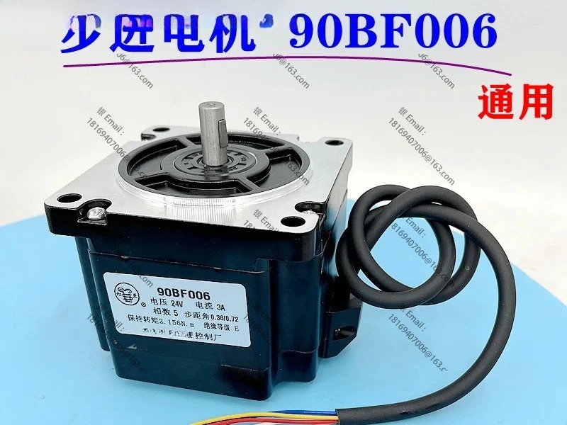 와이어 커팅 90 모터 90BF006 스테퍼 90BC5100A 스크류 6선