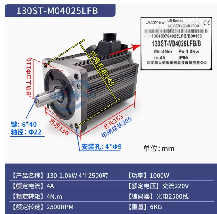 HXDWH AC 서보모터 풀 시리즈 110ST-M04030LFB 130ST-M05025LFB/B1.3KW 80ST-M02430LFB/B0.75KW 110ST 130ST 150ST