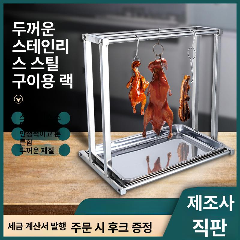 소시지 건조대 스테인레스 걸이 선반 숙성 후크 육류 업소용 정육점 랙 행거 스탠드 - 상세 이미지 3