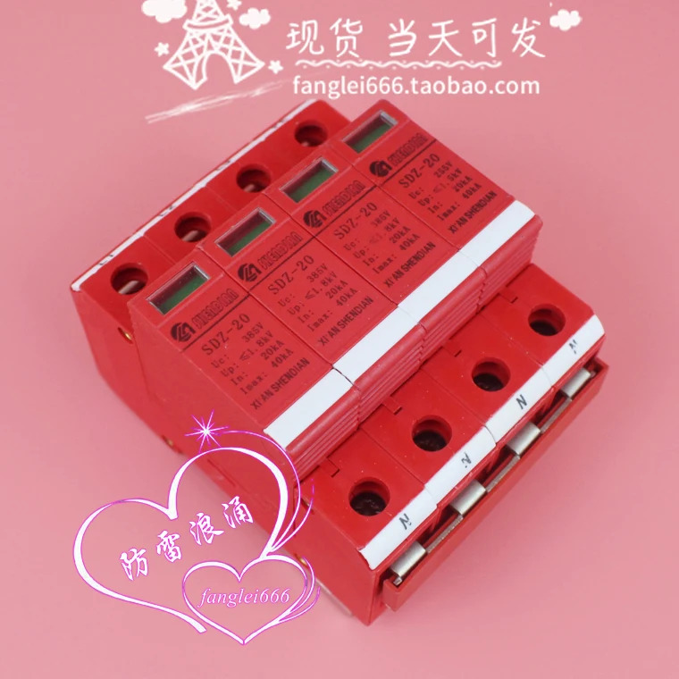 Xian Shendian SHENDIAN 보호 장치 SDZ-20 4P 3상서지 보호대 20-40KA 385V