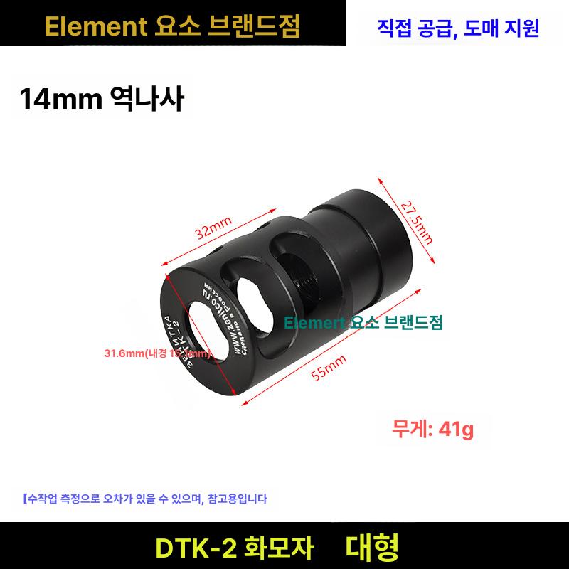 소염기 소프트건 파이어캡 역나사 제품 튜닝파트 에어소프트 퀵릴리즈 직결 - 상세 이미지 3