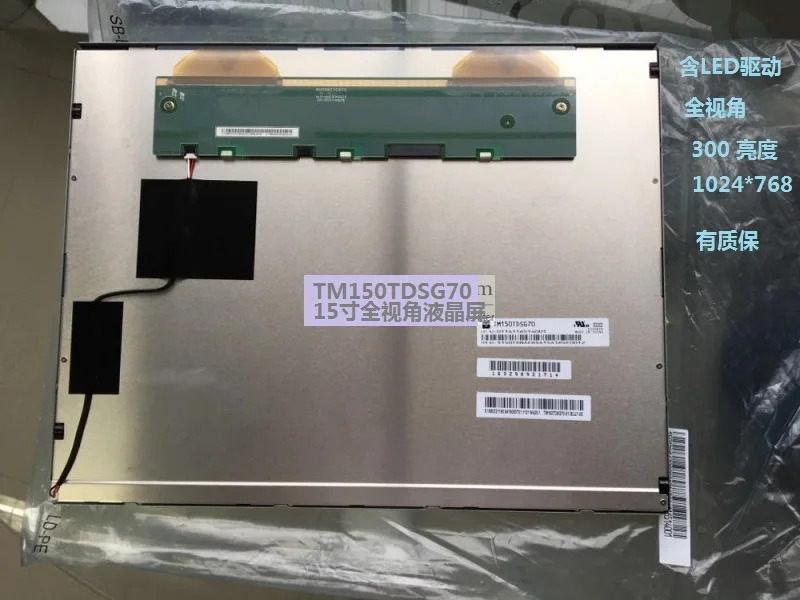 15.0 인치 TIANMA TM150TDSG70 산업스크린 LCD 패널 1500개