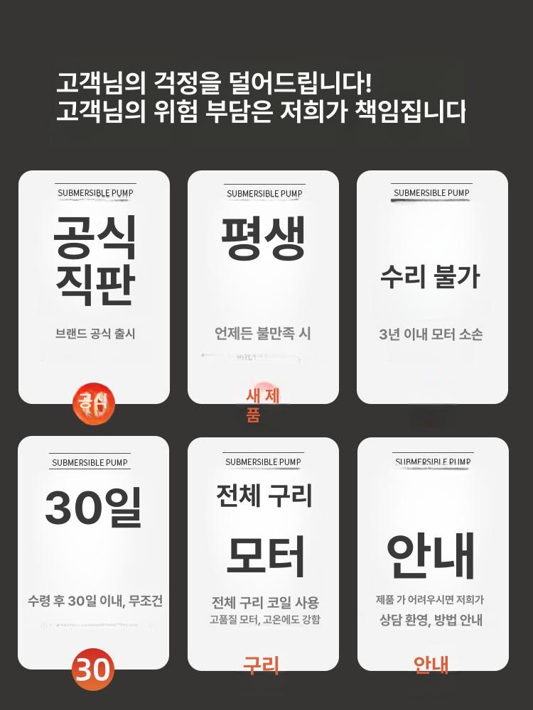 농업용 양수기 오수용 고압 수중펌프 워터펌프 슬러지 청수 급수 배수펌프 하수펌프 - 상세 이미지 5