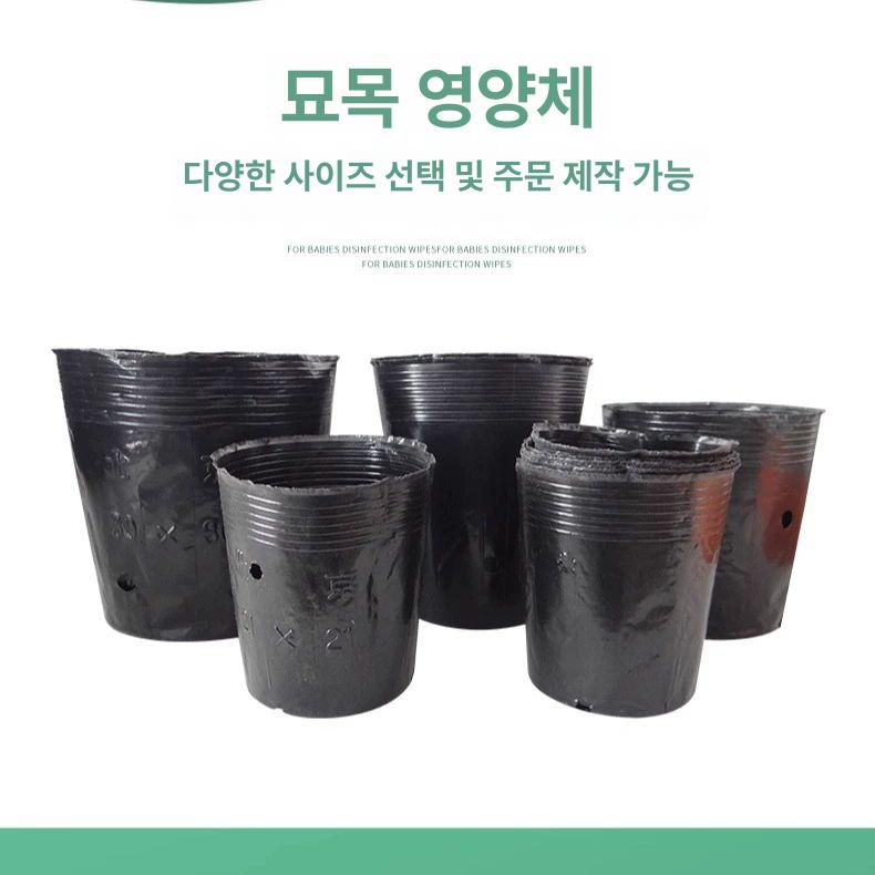 대형 화분 비닐 농업용 원예 온실 높이 필름 두께 정원 대량 고투명 폿트 묘목컵 - 상세 이미지 3
