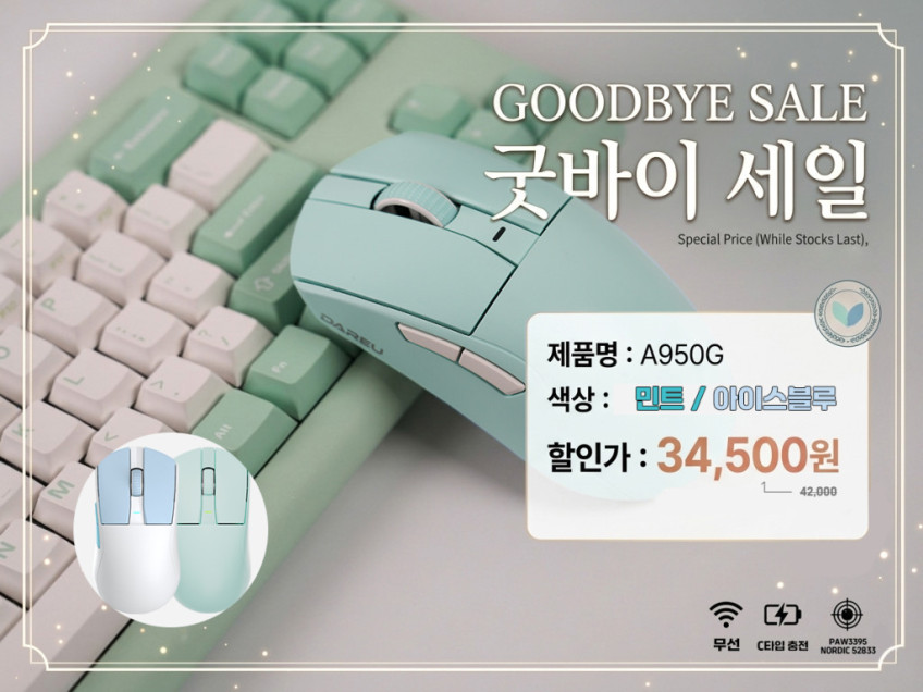 다얼유 A950G 1K 초경량 유 무선 게이밍 마우스 화이트(저소음) 판매처 상세 정보 이미지 1