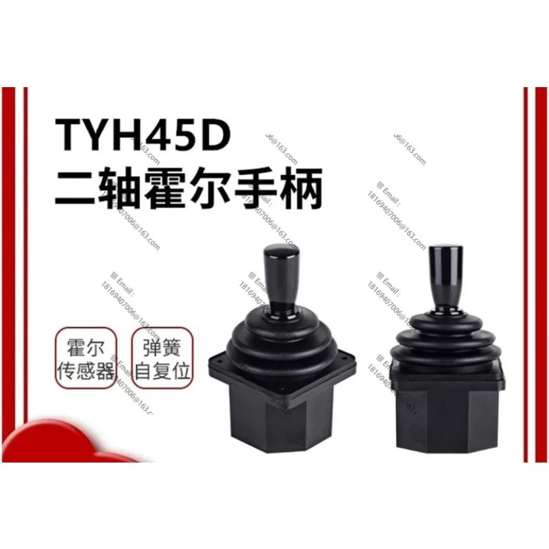 TY45DG-50 2 축 산업제어 로커 제어 핸들 원격 제어로드 45DC 45DS