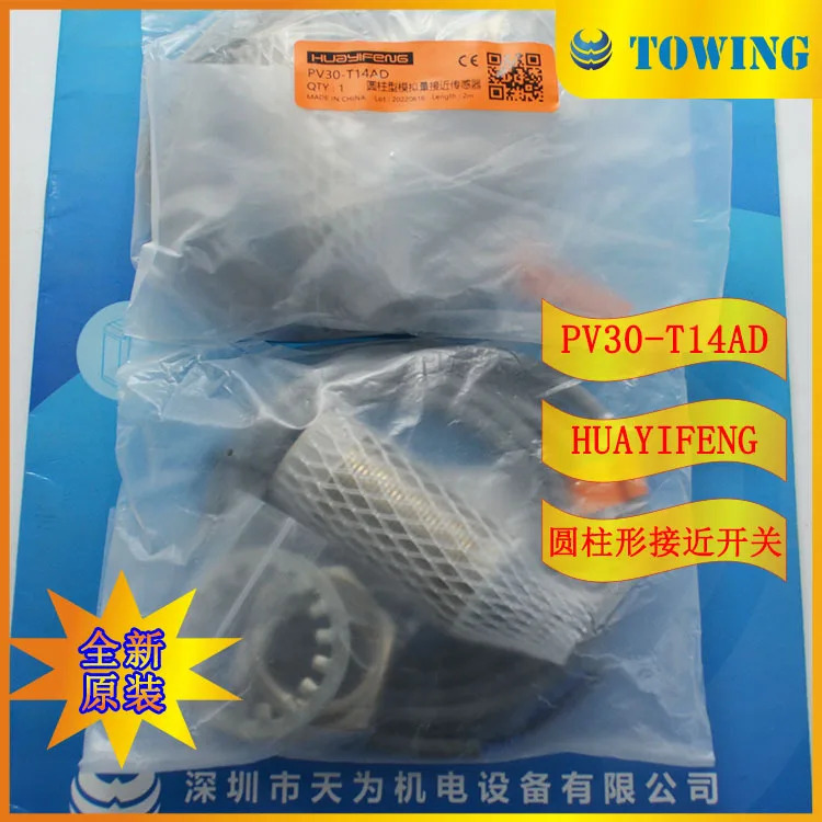 HUAYIFENG Huayifeng 아날로그 원통형 센서 PV30-T14AD 촬영