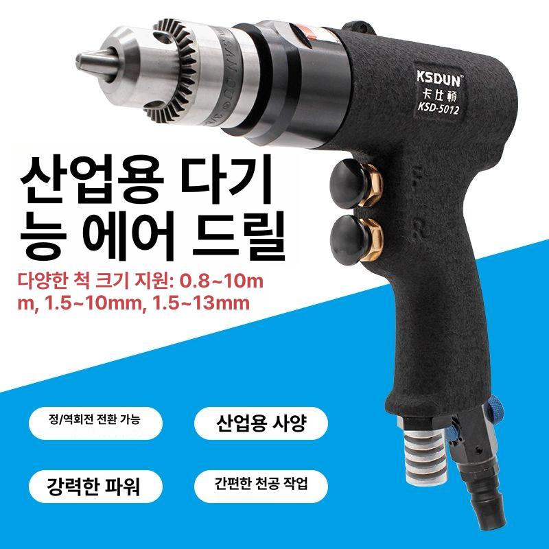 타공 드릴 드라이버 어댑터 에어리벳건 공압 에어건 펀칭 천공기 리베트 넛트건 - 상세 이미지 2