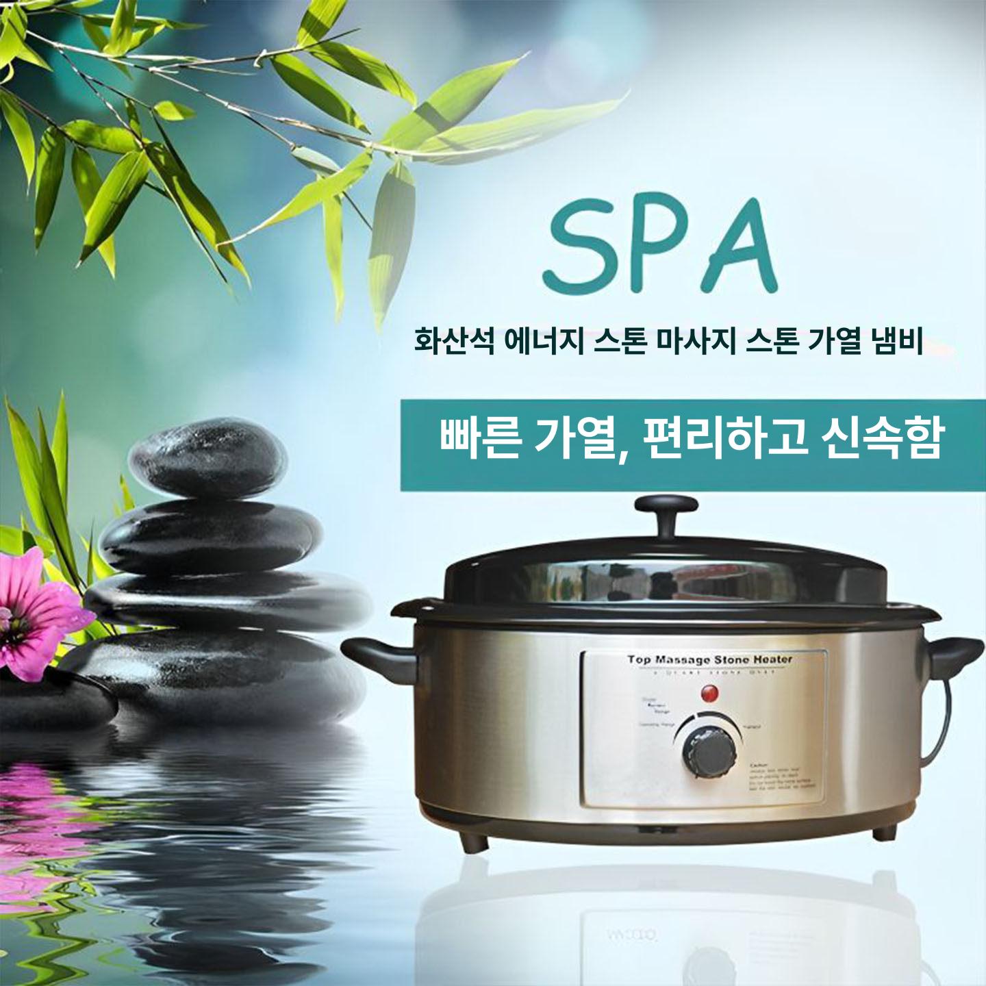 워머 핫스톤 가열기 스파 괄사 난방 돌뜸 맛사지 온도조절 온찜질 마사지스톤 지압 - 상세 이미지 5