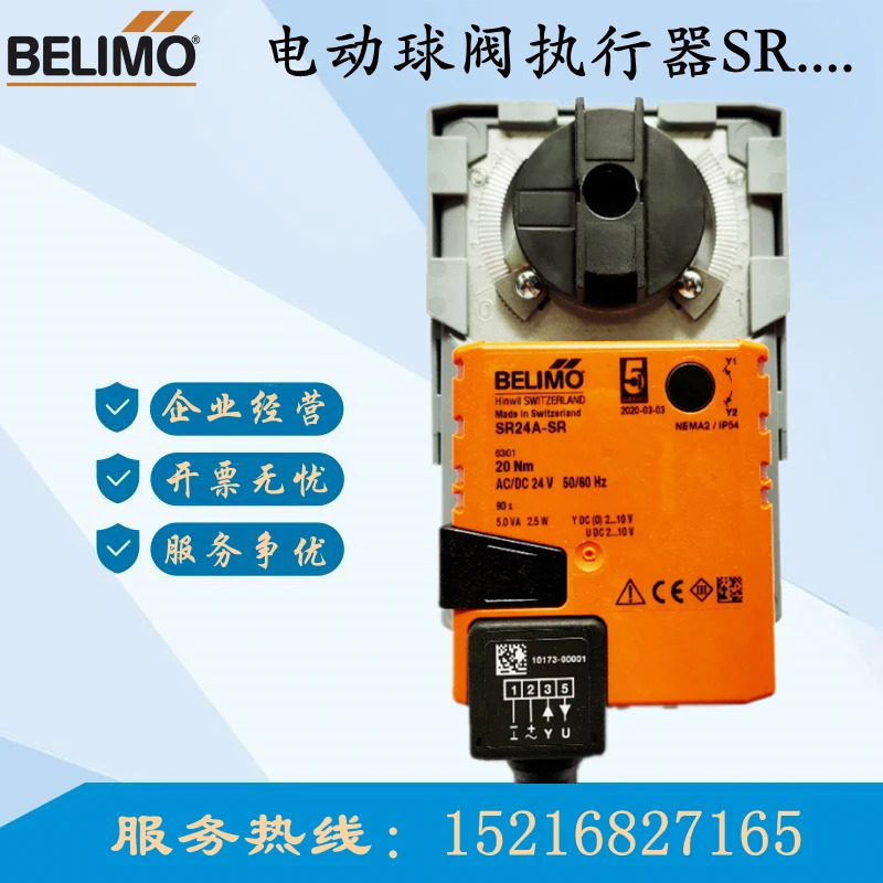 BELIMO SR24A SR230A-SR SRU24-S-5 전기 볼 밸브 액추에이터 드라이버