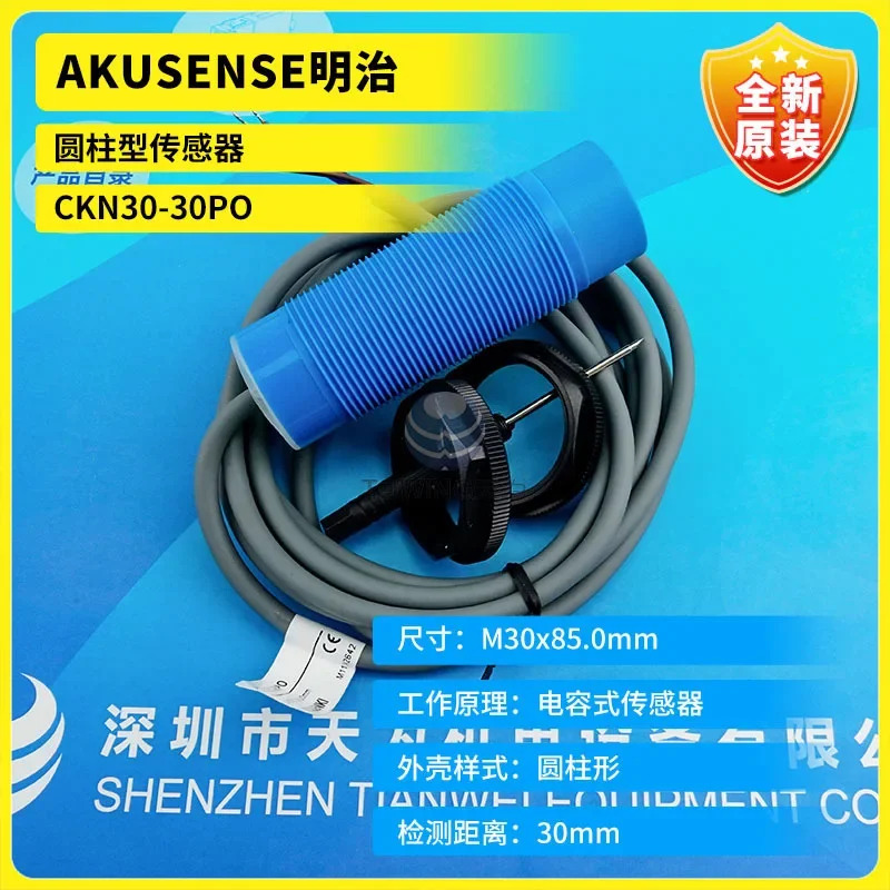 AKUSENSE Meiji CKN30-30PO 원통형 센서 신