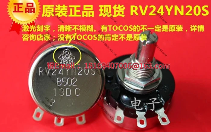 10PCS 전위차계 RV24YN20S B102 B202 B502 B103 일본