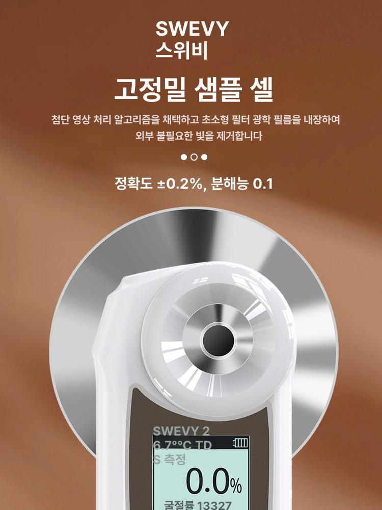 검사기 측정기 커피농도계 시험기 디지털 테스트기 검출기 감지 초정밀 측정계 계측 - 상세 이미지 5