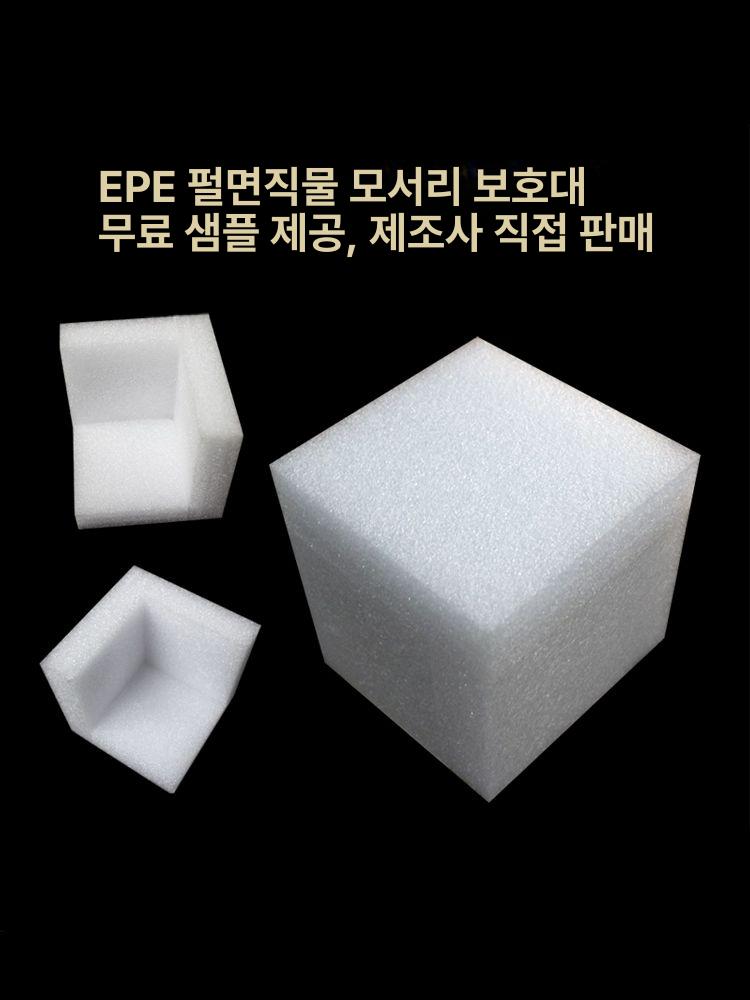 pe폼 보호대 완충재 화이트 코너 완충제 충격 두께 직각 박스 - 상세 이미지 3