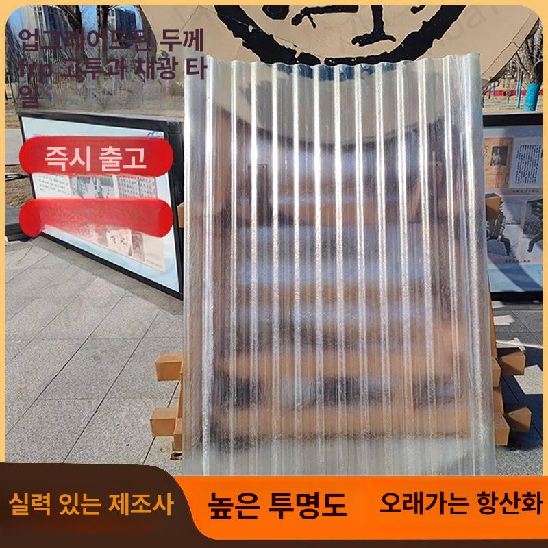 조립식 지붕 경량 플라스틱 길이 렉산골판 두께 넥산 슬레이트 캐노피 모듈러 - 상세 이미지 3