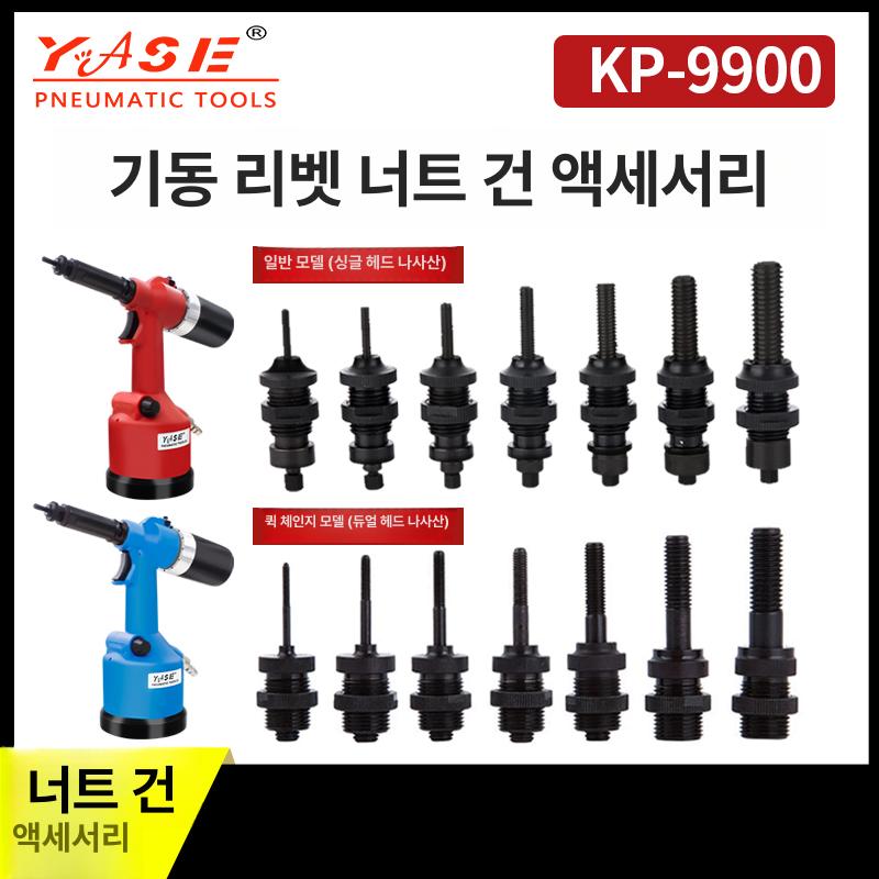 공압 리벳기 산업용 공업용 유압 리벳팅기 에어리벳건 팝너트 너트건 리벳총 리베트건 - 상세 이미지 3
