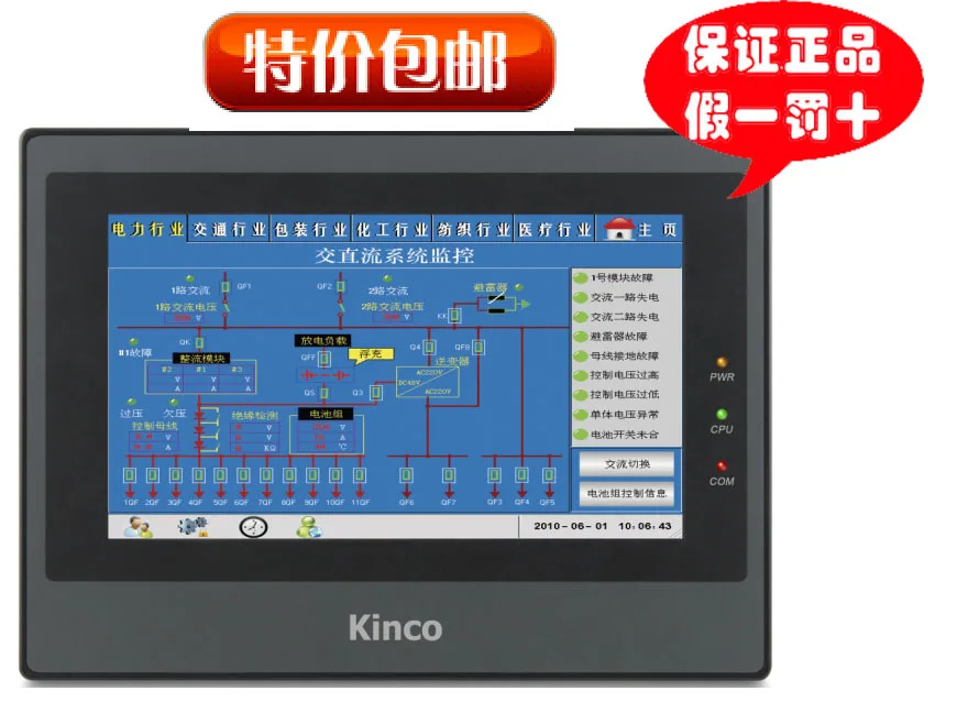 HMI 터치 패널 디스플레이 스크린 프로그래밍 케이블 소프트웨어 USB 호스트 이더넷 800x480 MT4434TE 7 인치 신
