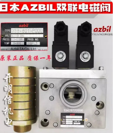 AZBIL 이전자기 펀치 안전 밸브 358-801-P000 AC-110V 50HZ 354-401/601-P000 358-601/801-P000 24V 110V 220V