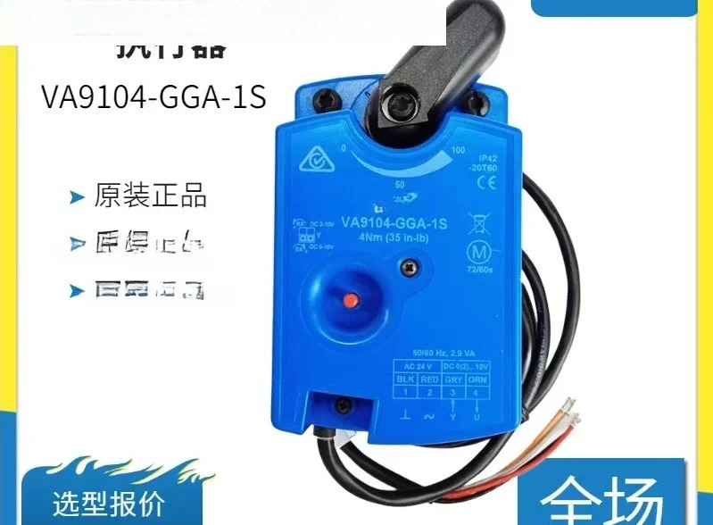 VA9104-GGA-1S 전기 양방향 조절 볼 밸브 액츄에이터 드라이버 4NM