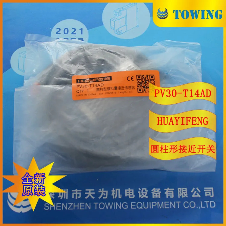 HUAYIFENG Huayifeng 아날로그 원통형 센서 PV30-T14AD 촬영