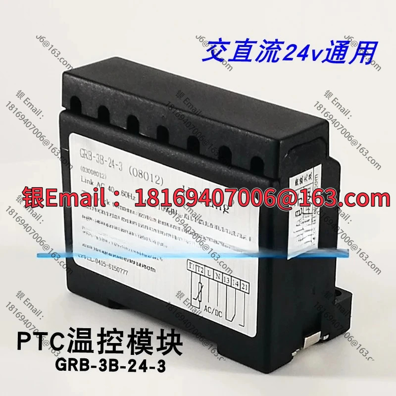 PTC 온도 제어 모듈 GRB-2B/C-220-3 GRB-3B-220-3 모터 보호기