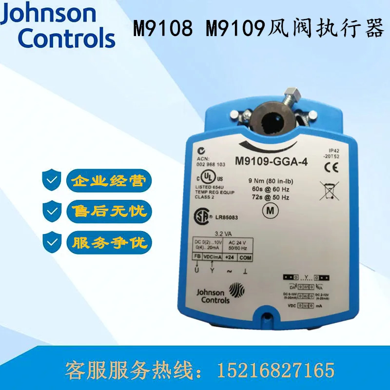 존슨 M9104-GGA-1S M9104-IGA-3S M9108-AGA-4 GGA-2 전기 액추에이터