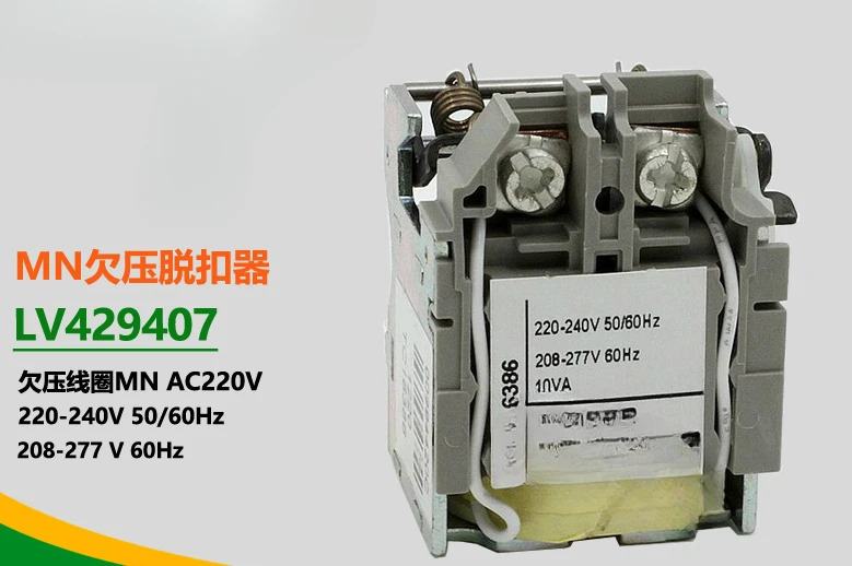 NSX CVS 플라스틱 쉘 저전압 코일 AC MN220-240V 방출 LV429407