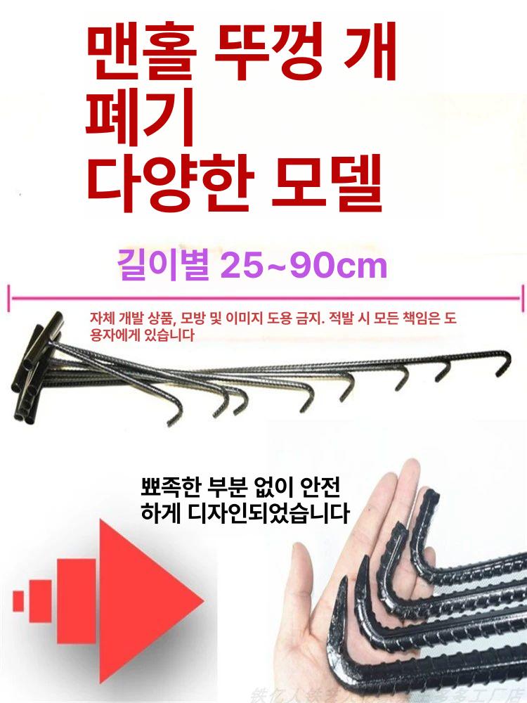 스텐 쇠갈고리 지렛대 오프너 뾰족 막대 후크 맨홀 공구 자형 - 상세 이미지 3