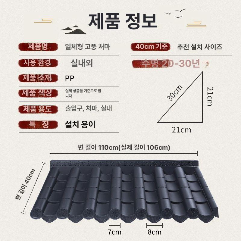 인테리어 소품 전통기와 자재 한옥기와 모형 지붕재 벽장식 - 상세 이미지 5