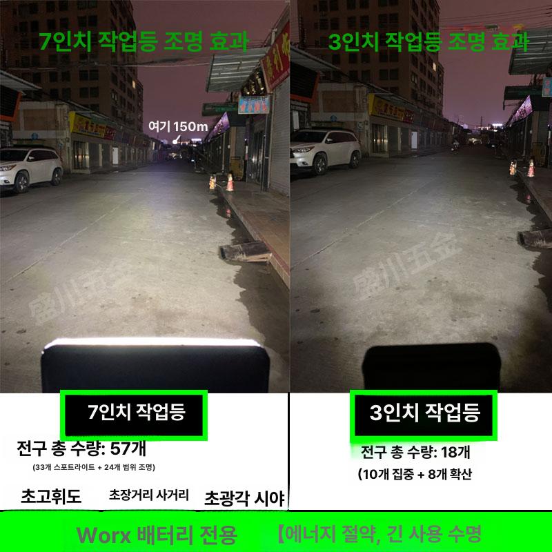 LED 무선작업등 작업용 랜턴 후레쉬 자석 모델 무선조명 야외 야간 가정용 산업용 - 상세 이미지 3