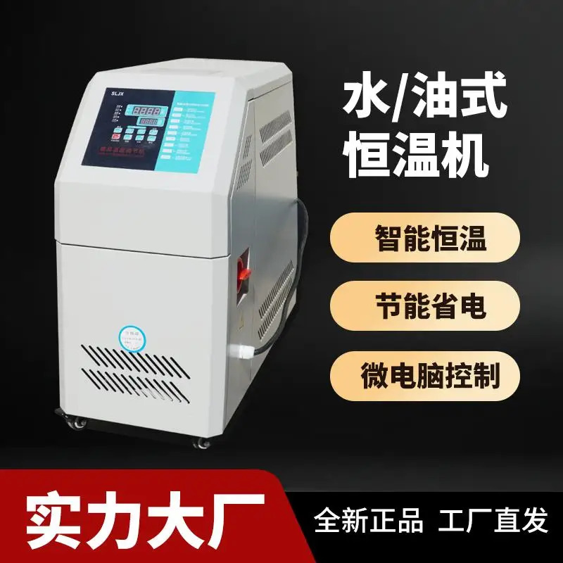 금형 온도 기계 9kW 자동 항온 가열 6kW