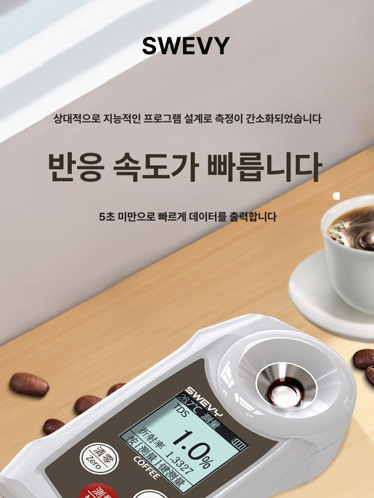 검사기 측정기 커피농도계 시험기 디지털 테스트기 검출기 감지 초정밀 측정계 계측 - 상세 이미지 4